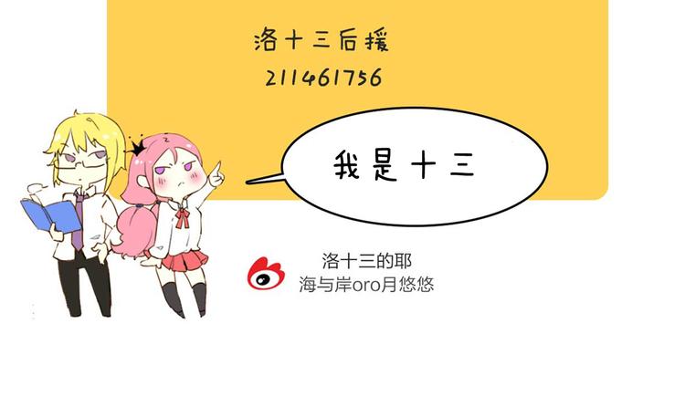 第12话 主动送来的美味77