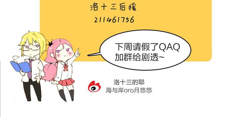 第13话 蓝斯被杀死了！67