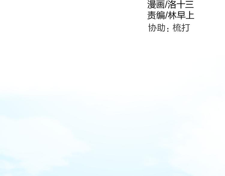 第17话 第一次和他约会1