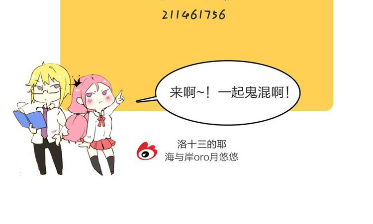 第19话 她被吸血鬼咬了！51