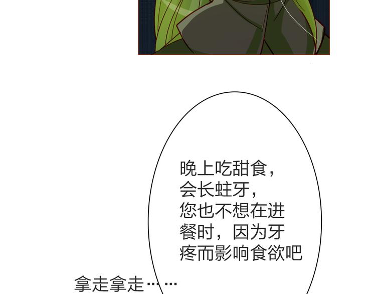 第22话 她不是那天袭击的人吗！11