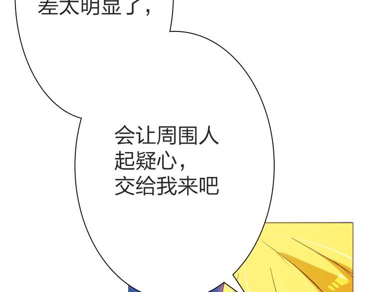 第16话 混蛋，要被朋友误会了！49