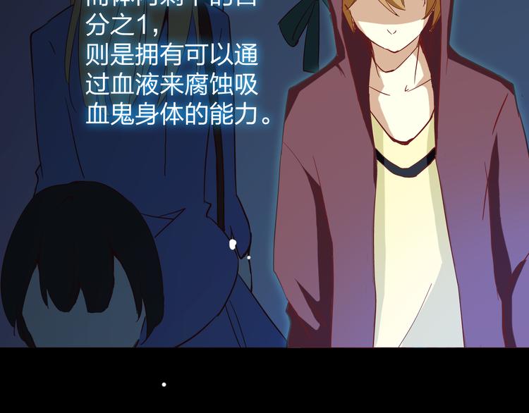 第19话 她被吸血鬼咬了！16