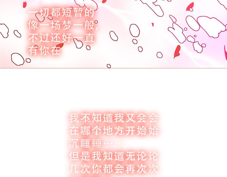 完结篇 我们还会见面的40