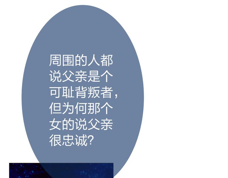 第14话 你也会对我忠心吗？59