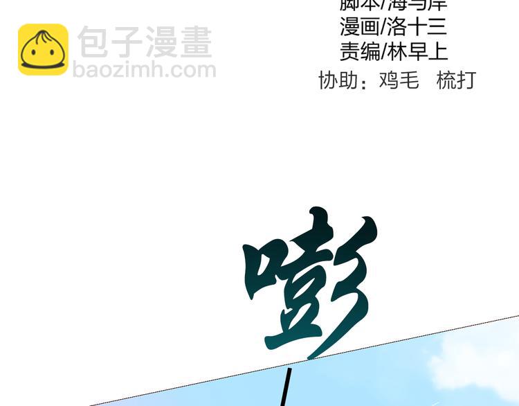 第13话 蓝斯被杀死了！1