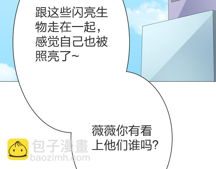 第17话 第一次和他约会3
