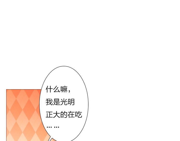 第7话 我又想吃你了28