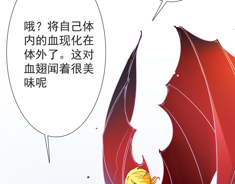 第12话 主动送来的美味64