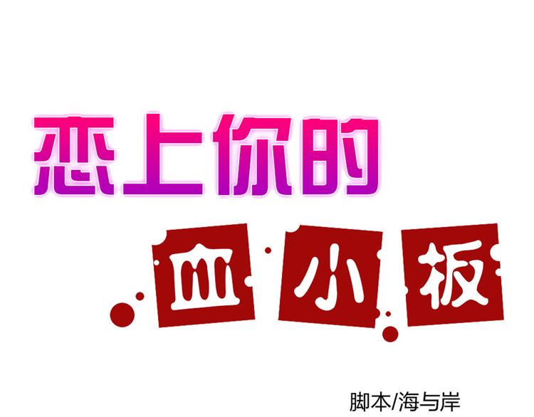 第17话 第一次和他约会0