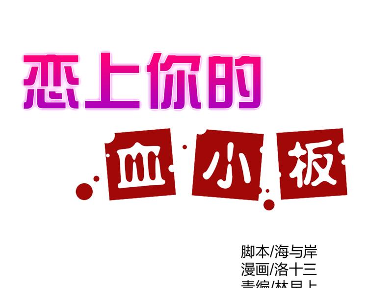 第9话 现在长得好看的都是男生了吗！0