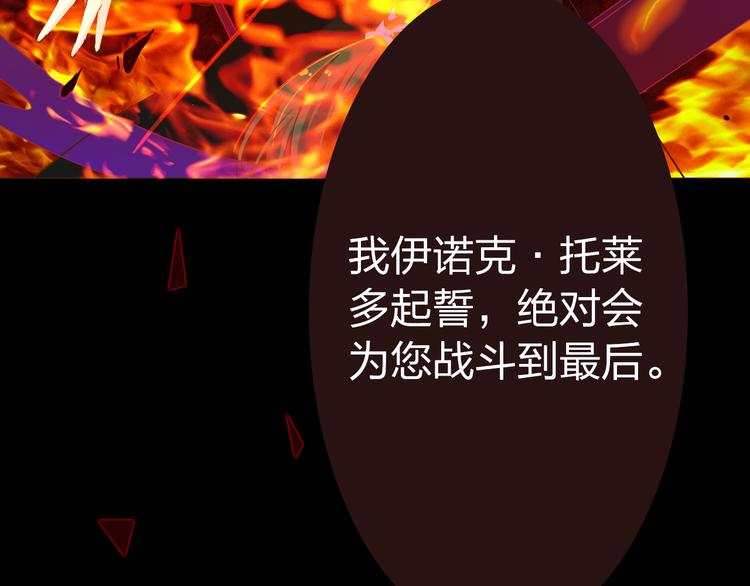 第14话 你也会对我忠心吗？52