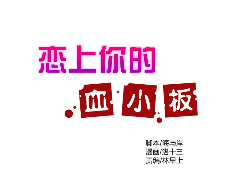第6话 不想尝尝我的味道吗0