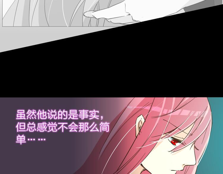 第8话 封印背后的阴谋39