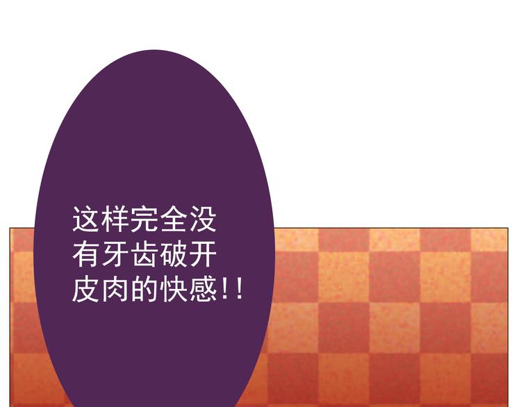 第12话 主动送来的美味72