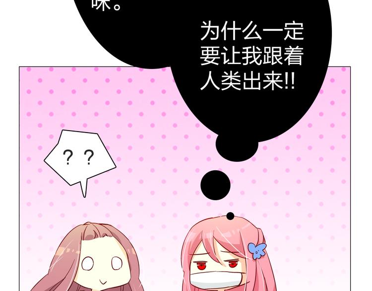第17话 第一次和他约会6