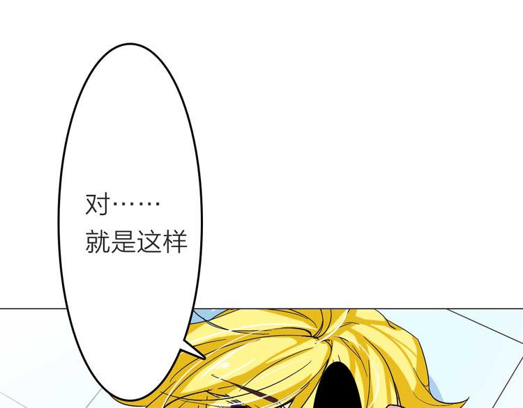 第4话 我的女王大人39