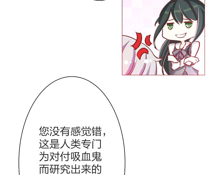 第19话 她被吸血鬼咬了！9