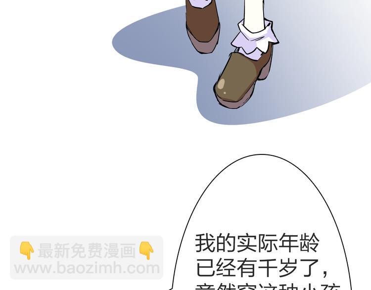 第17话 第一次和他约会17
