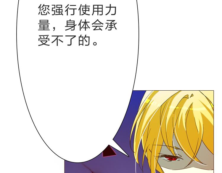 第14话 你也会对我忠心吗？8