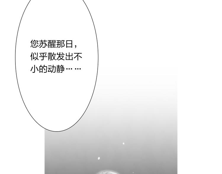 第11话 冒犯了，主人！8