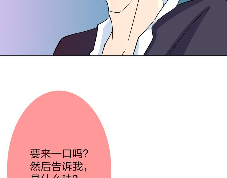 第6话 不想尝尝我的味道吗34