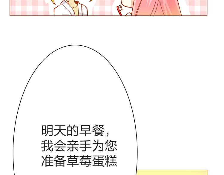 第22话 她不是那天袭击的人吗！23