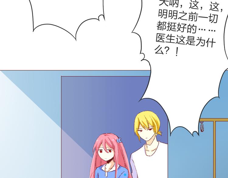 第19话 她被吸血鬼咬了！33