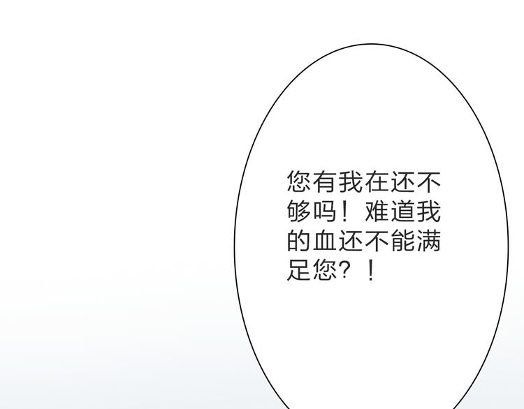 第21话 你有我还不够吗27
