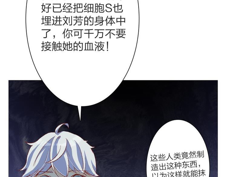 第19话 她被吸血鬼咬了！27