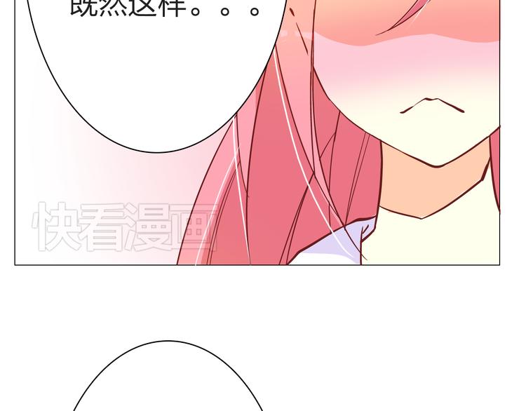 第17话 第一次和他约会40