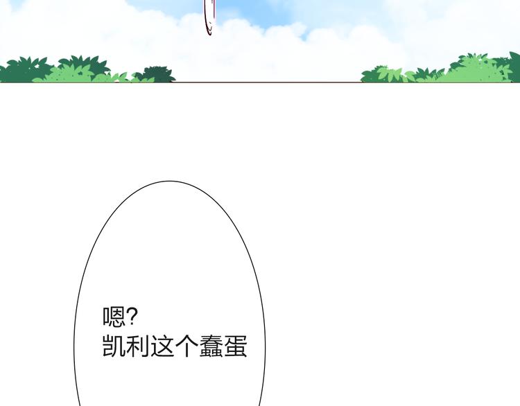 第13话 蓝斯被杀死了！10
