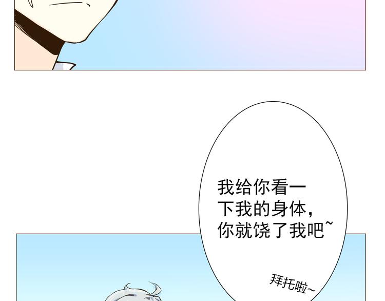 第9话 现在长得好看的都是男生了吗！36