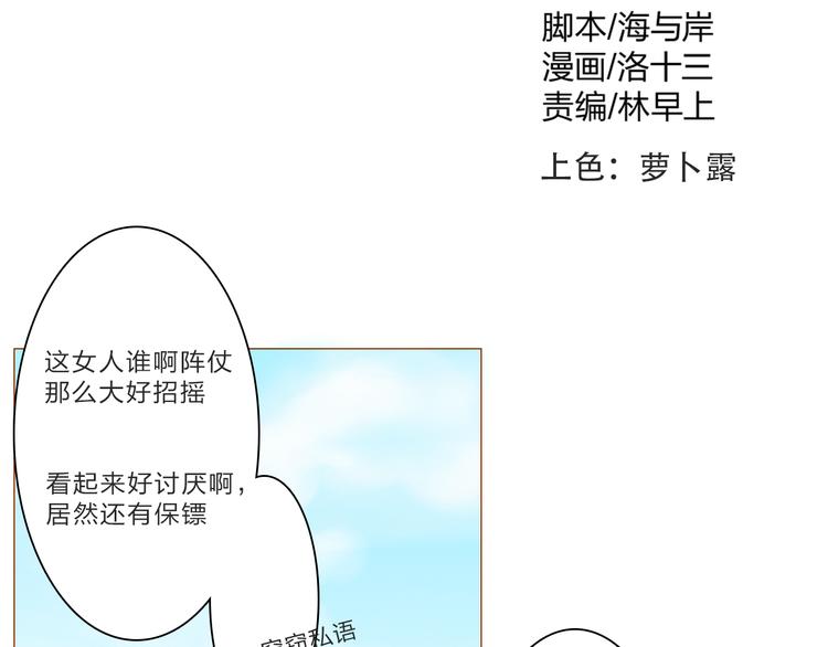 第23话 守护你，一辈子1