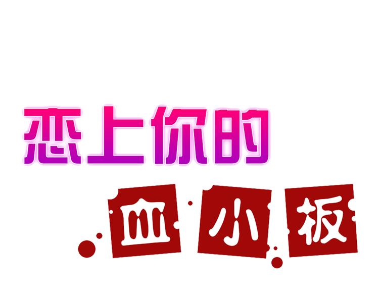 第21话 你有我还不够吗0