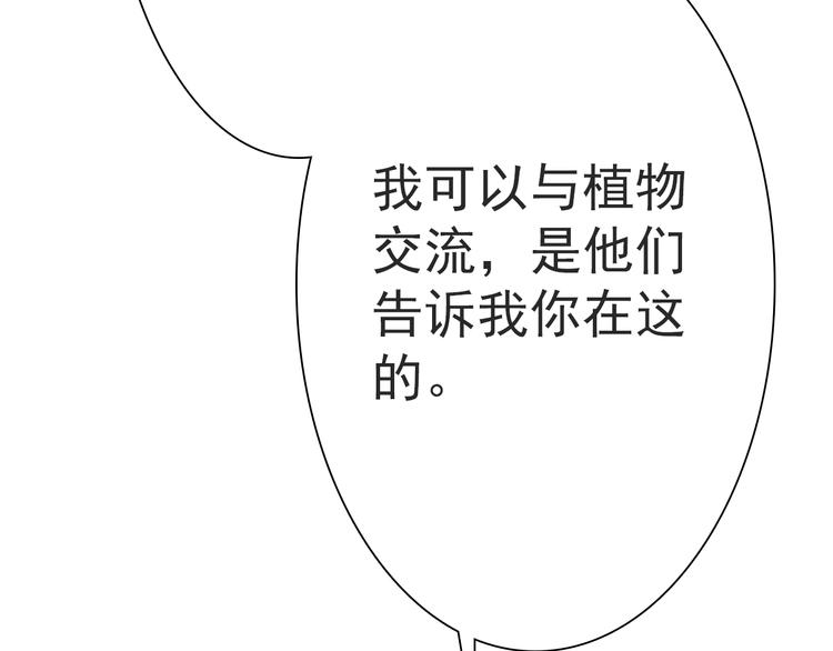 第15话 那个人，一直守护着我25