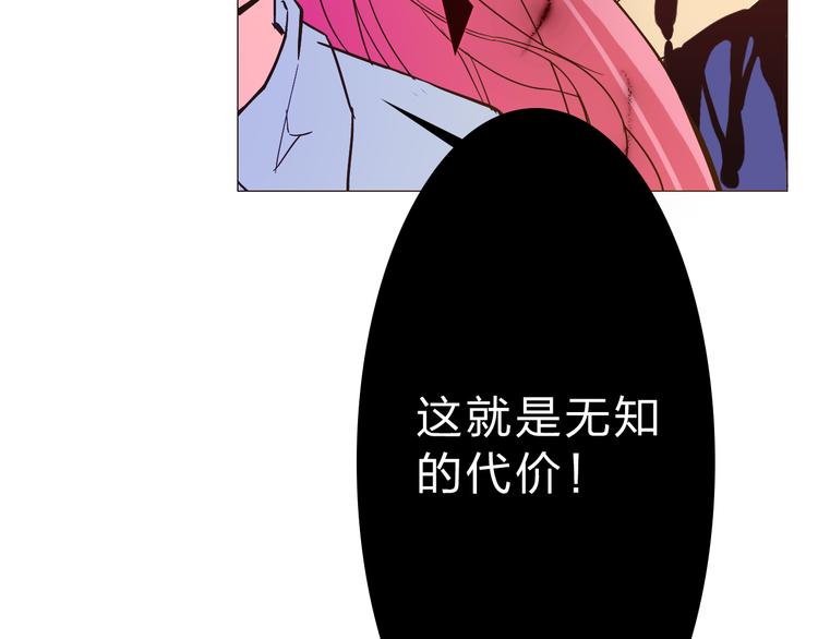 第14话 你也会对我忠心吗？10