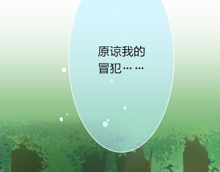 第11话 冒犯了，主人！26