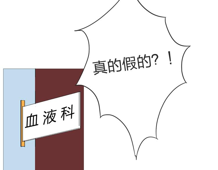 第19话 她被吸血鬼咬了！31
