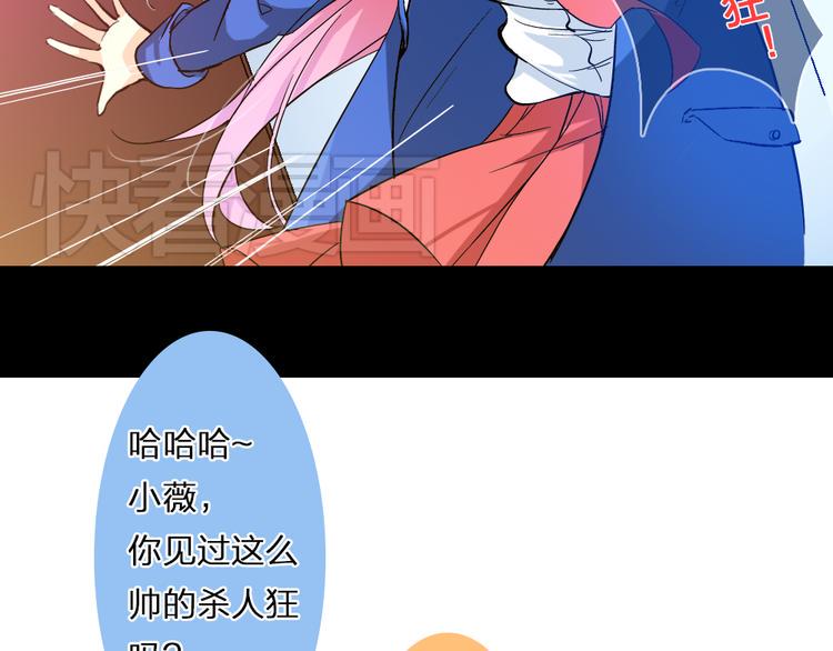 第3话 来喝我的血吧4
