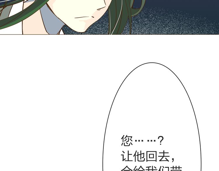 第14话 你也会对我忠心吗？45