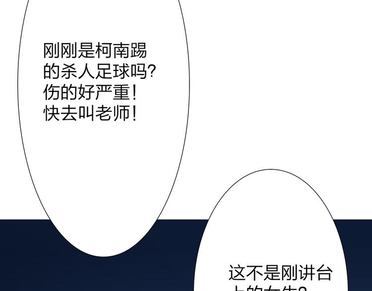 第9话 现在长得好看的都是男生了吗！3
