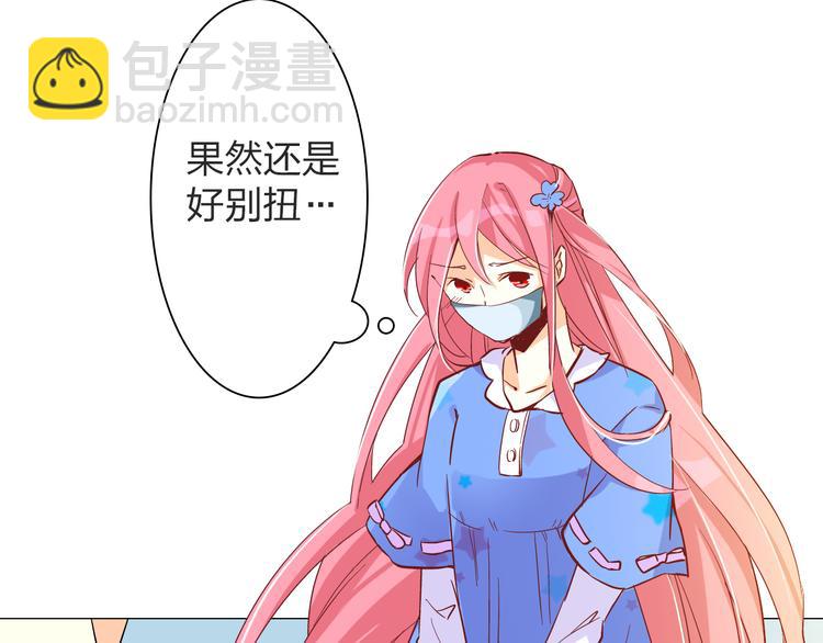 第17话 第一次和他约会15