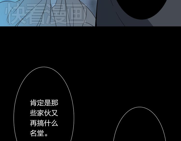 第6话 不想尝尝我的味道吗43