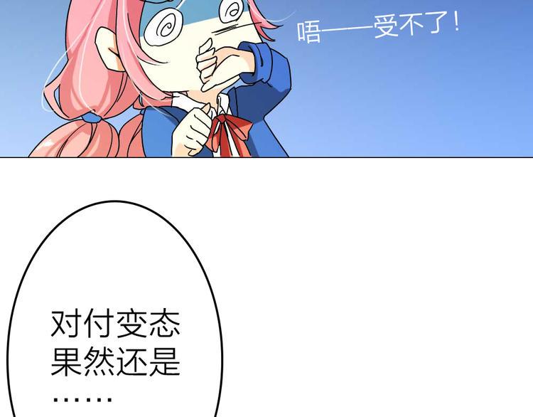 第4话 我的女王大人6