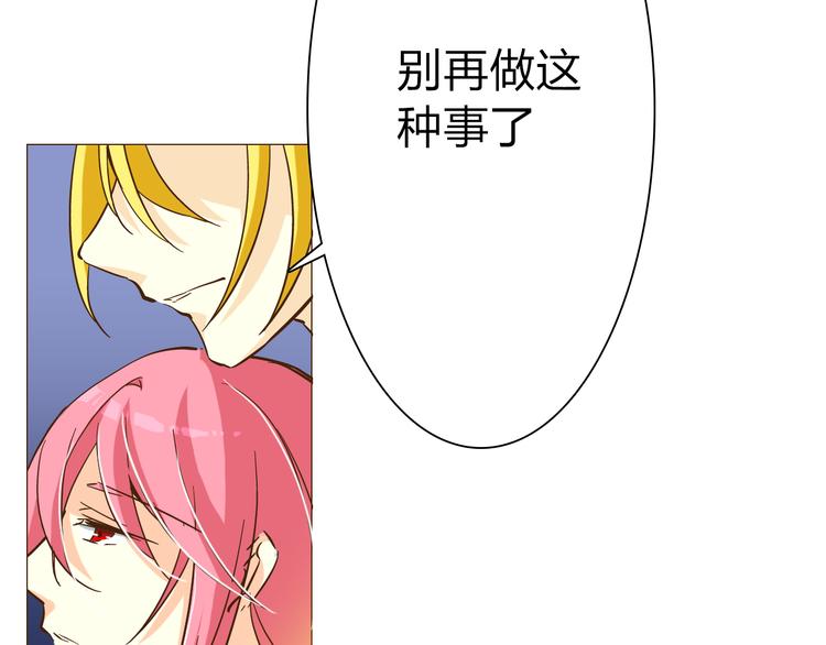 第14话 你也会对我忠心吗？32