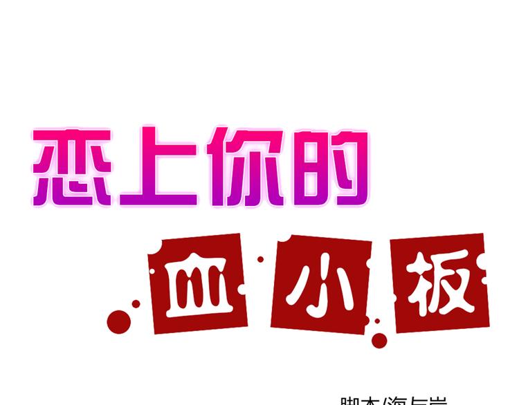 第13话 蓝斯被杀死了！0