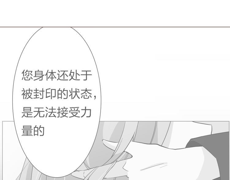 第8话 封印背后的阴谋38