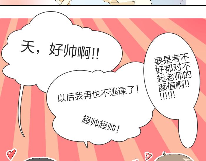 第1话 我喜欢咬你28