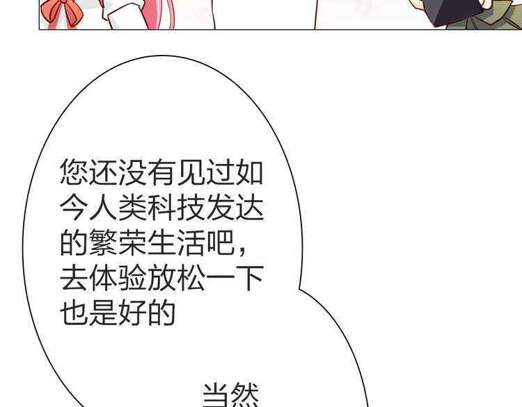 第17话 第一次和他约会11